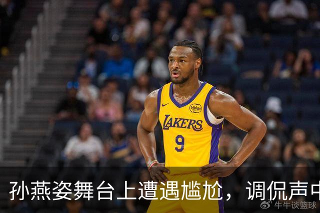 孙燕姿舞台上遭遇尴尬，调侃声中展露从容自信
