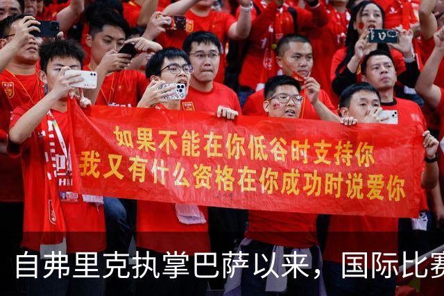 自弗里克执掌巴萨以来，国际比赛日后的首战交出辉煌战绩